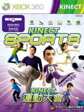 Kinect 運動大會.jpg