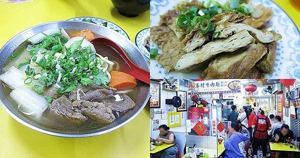 東北麵食館.jpg