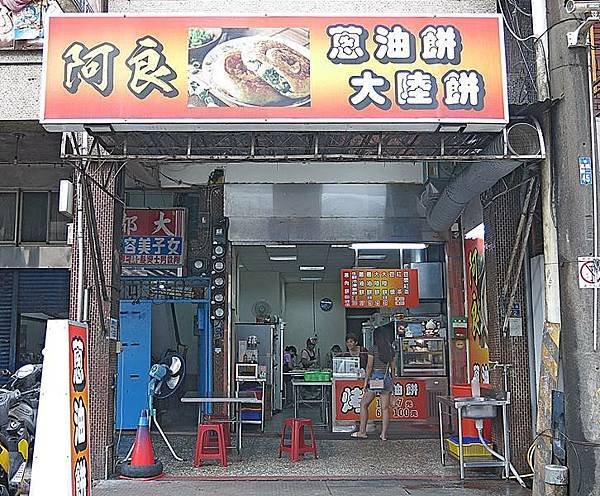 食話食說259：基隆美食！阿良蔥油餅，不輸名店的傳統基隆蔥油