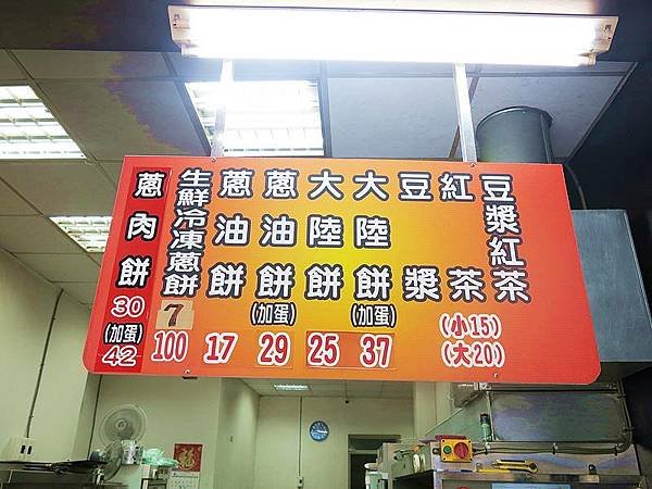 食話食說259：基隆美食！阿良蔥油餅，不輸名店的傳統基隆蔥油