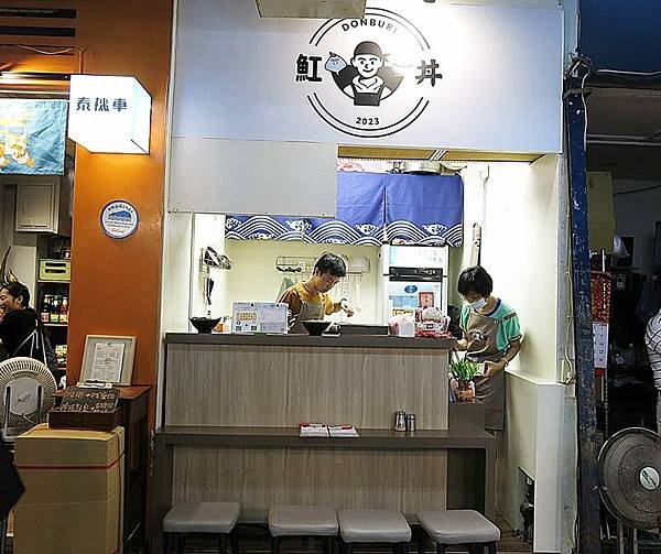 食話食說263：基隆美食！魟丼，日式丼飯超值美味，醃漬蘿蔔/