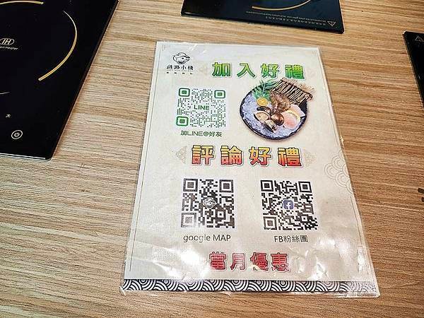 食話食說286：新北美食！魚路小棧精緻鍋物，火鍋料、冰淇淋、