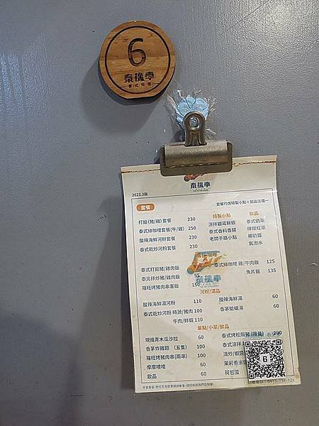 食話食說292：基隆美食！泰機車泰式料理，平價泰式料理，仁愛