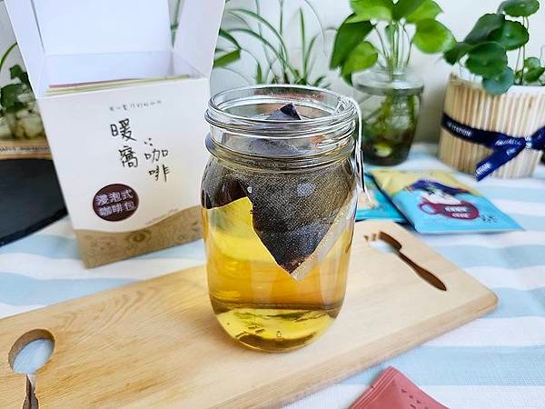 浸泡式咖啡包推薦！暖窩咖啡｜冷泡咖啡包 / 冷萃咖啡包，國際