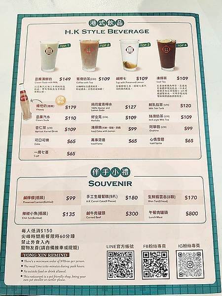 桃園港式茶餐廳！永芯茶檔茶餐廳桃園南平店，復古港式茶餐廳，中