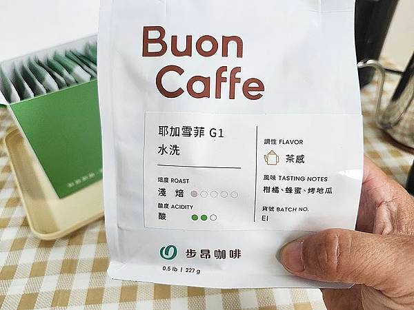 精品咖啡推薦！Buon Caffe 步昂咖啡|科技烘豆新鮮出