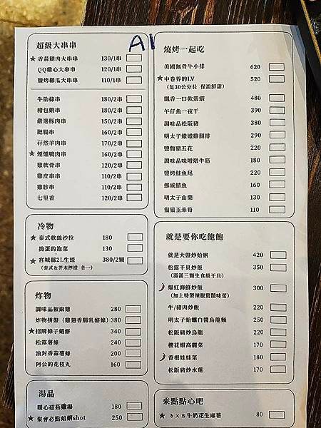 台北美食！調味品串酒坊，創意料理道道驚豔，台北東區餐酒館，捷