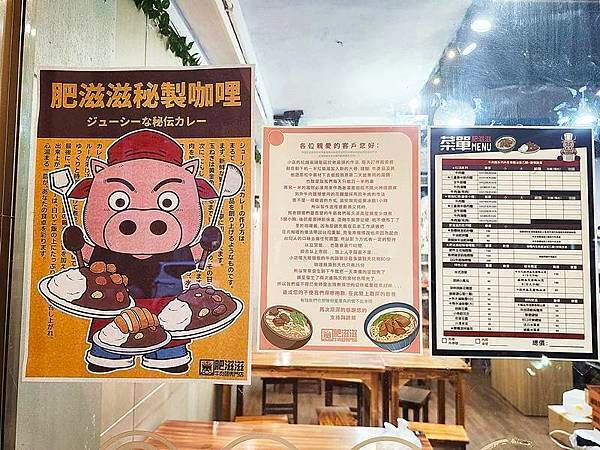 台北美食！肥滋滋牛肉麵專門店Fat Beef Noodles
