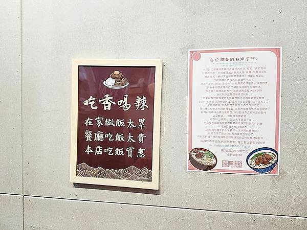 台北美食！肥滋滋牛肉麵專門店Fat Beef Noodles