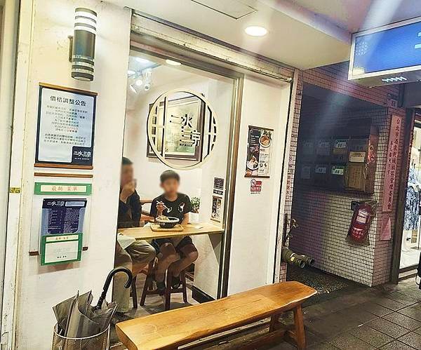 台北美食！二水三京涼心事業冰的專門店，古早味冰品創意吃法，全