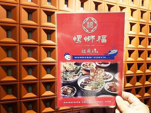 台北美食！螺螄福rose food正宗柳州螺螄粉信義店，台北