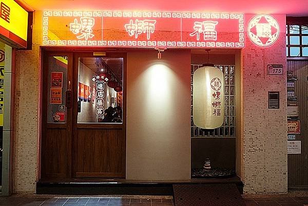 台北美食！螺螄福rose food正宗柳州螺螄粉信義店，台北