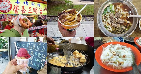 食話食說380：七堵美食懶人包，17家七堵必吃美食，基隆美食