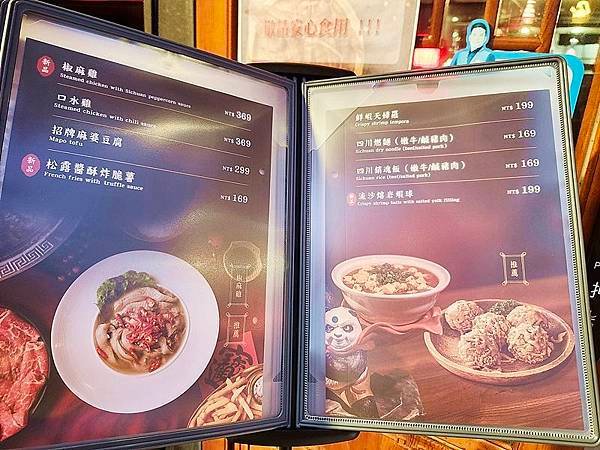 台北麻辣鍋推薦！四川龍府放感情，正宗四川風味麻辣鍋，搭配道地