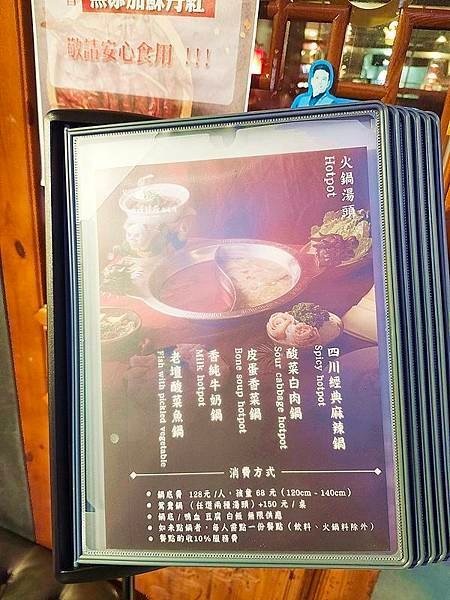 台北麻辣鍋推薦！四川龍府放感情，正宗四川風味麻辣鍋，搭配道地