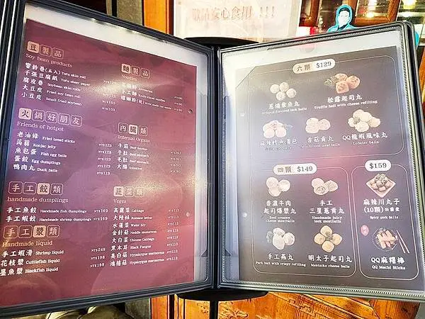 台北麻辣鍋推薦！四川龍府放感情，正宗四川風味麻辣鍋，搭配道地
