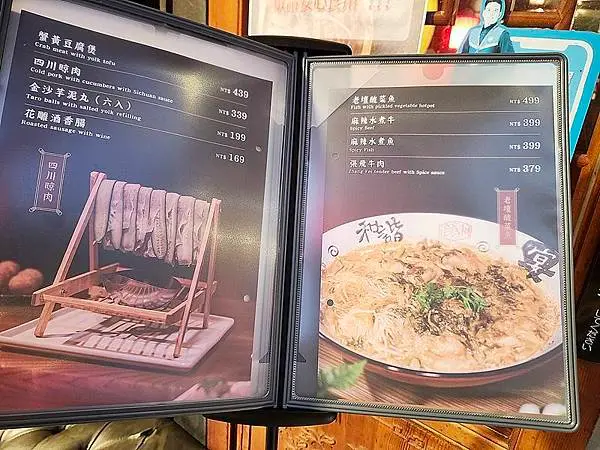 台北麻辣鍋推薦！四川龍府放感情，正宗四川風味麻辣鍋，搭配道地