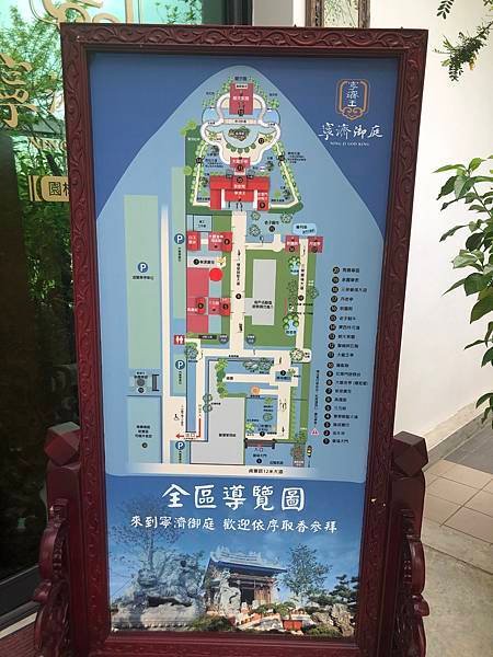 【雲林景點】寧濟御庭園林山水文化園區~，@雲林縣斗六市