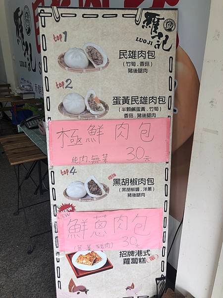 【嘉義美食】微笑火雞肉飯+羅記民雄肉包~@嘉義縣民雄鄉