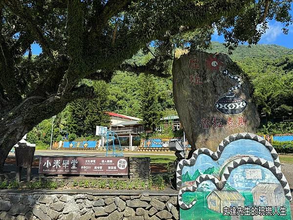 【台東景點】別再呼嘯而過金崙村的美好2(/)@台東縣太麻里鄉