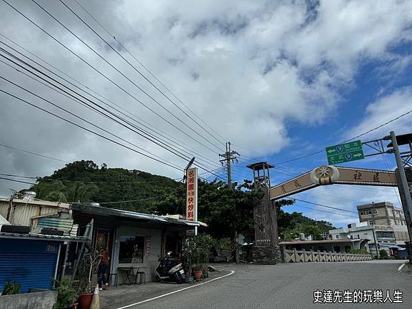 【台東景點】別再呼嘯而過金崙村的美好2(/)@台東縣太麻里鄉