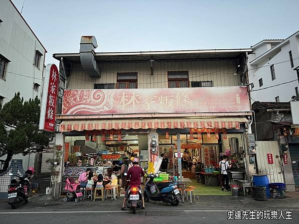 【高雄美食】林家粄條~@高雄市美濃區