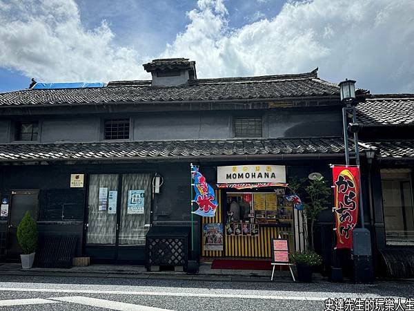 史達先生玩九州~走進九州的小京都，漫步豆田町(千屋/)