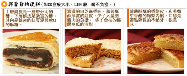 TAIWANCAKE.jpg