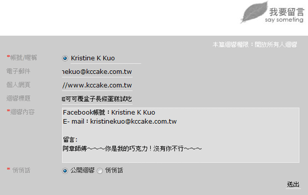 991023迴響示範.png