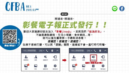 LINE@電子報_3月內文_A4_01.jpg