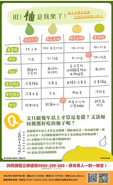 LINE@電子報_10月內文_03.jpg