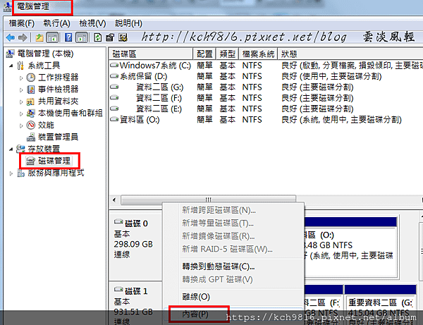 判斷硬碟格式MBR-GPT格式16.png