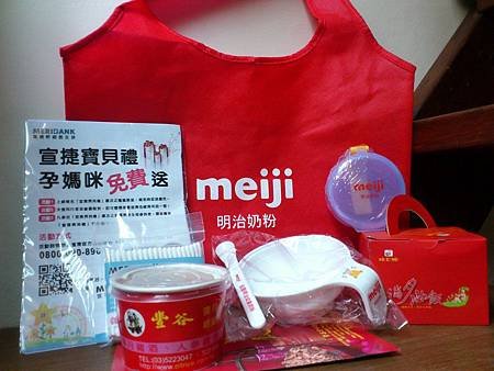 2014-2-22-明治奶粉-贈品