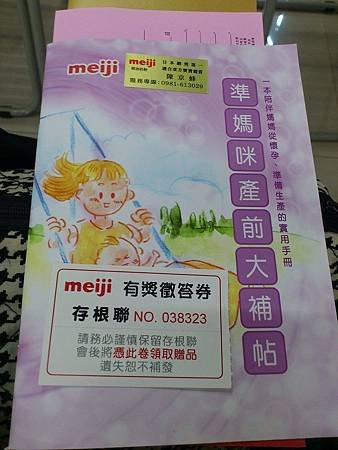2014-2-22-明治奶粉-手冊