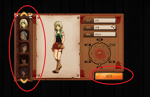 PaGamO申請09.PNG