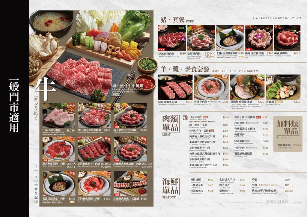 【高雄岡山區美食】築間幸福鍋物 火烤雙饗 岡山樂購廣場店｜高