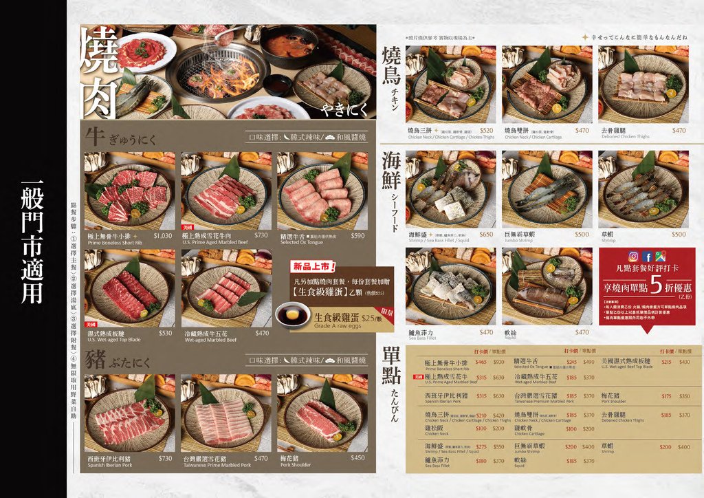 【高雄岡山區美食】築間幸福鍋物 火烤雙饗 岡山樂購廣場店｜高