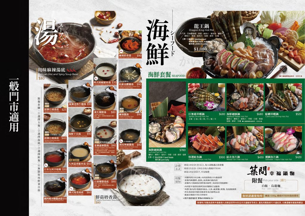 【高雄岡山區美食】築間幸福鍋物 火烤雙饗 岡山樂購廣場店｜高