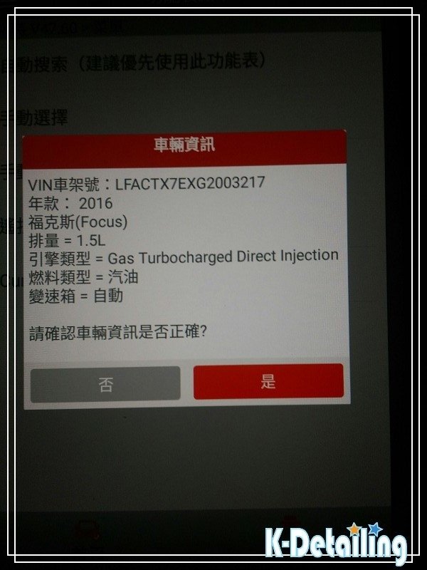 福特2016年Focus MK3電瓶更換後使用電腦診斷機確認出廠年份及車款型式.jpg