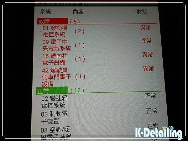 福斯2011年Tiguan電瓶更換後使用電腦診斷機進行全車電子模組檢測.jpg