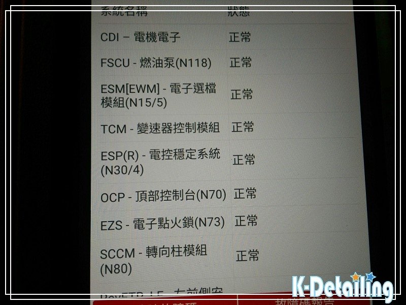 賓士2010年W212 E220 CDI柴油電瓶更換後使用電腦診斷機進行全車電子模組正常.jpg