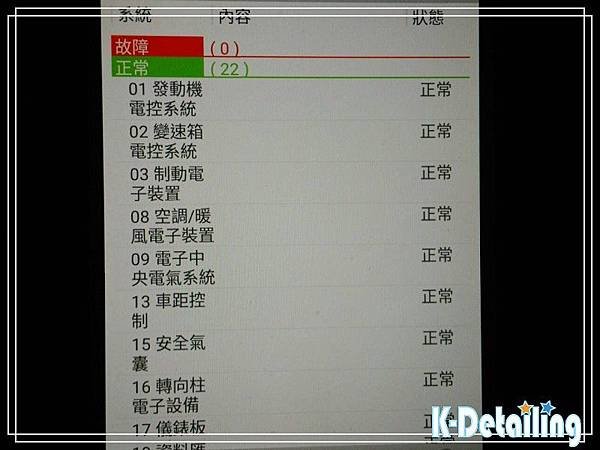 2018年福斯TIGUAN電瓶更換後使用電腦診斷機確認電子模組正常.jpg