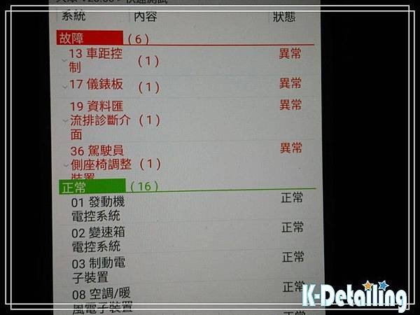 2018年福斯TIGUAN電瓶更換後使用電腦診斷機進行全車電子模組檢測.jpg