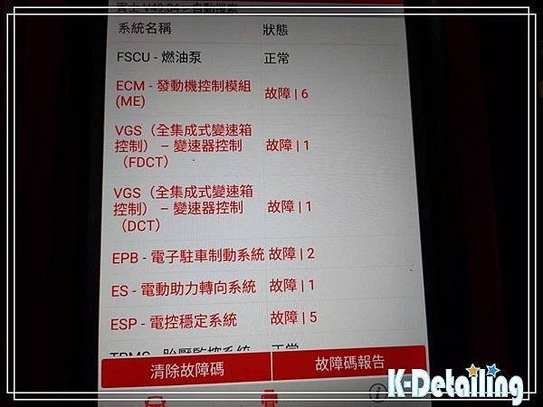 賓士2015年CLA250電瓶更換後使用電腦診斷機進行全車電子模組異常故障碼清除.jpg