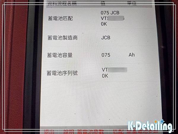 Volkwagens福斯2015年1.2 TSI Beetle電瓶更換後使用電腦診斷機寫入新電瓶註冊參數.jpg