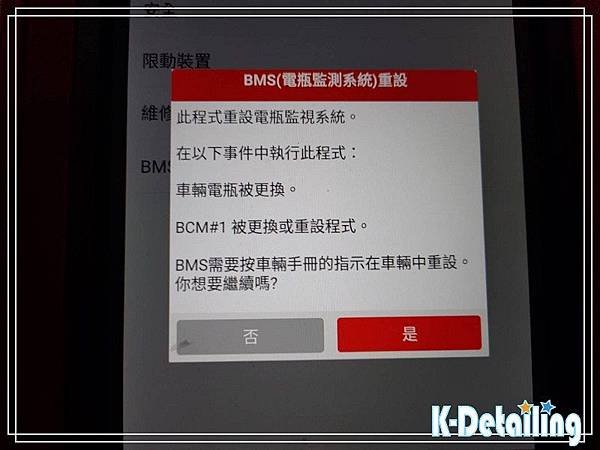 Ford福特2018年式1.5L Escort電瓶更換後使用電腦診斷機重置BMS電池管理系統.jpg