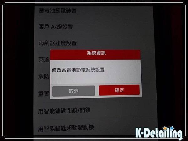 NISSAN日產2013~2017年Turbo Big Tiida電瓶更換後使用電腦診斷機重置BMS電池管理系統.jpg