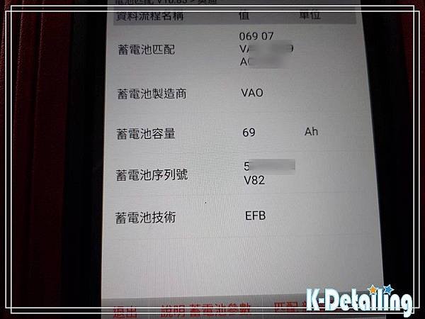 Audi奧迪2016年A3電瓶更換後使用電腦診斷機輸入新電瓶註冊參數電瓶技術更改為EFB技術電瓶容量69安培.jpg