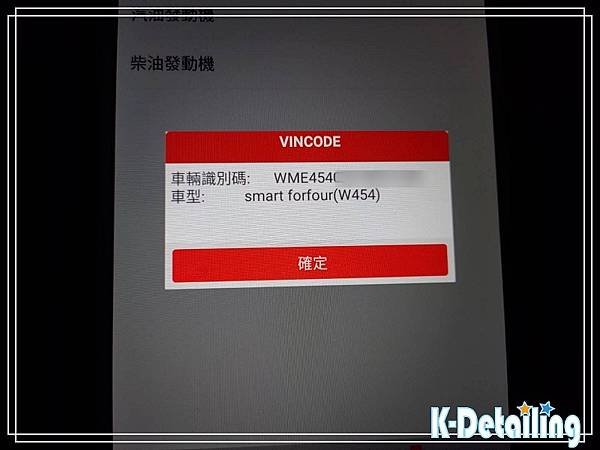 SMART司麥特2005年FORFOUR電瓶更換後使用電腦診斷機確認出廠年份及車款型式W454.jpg