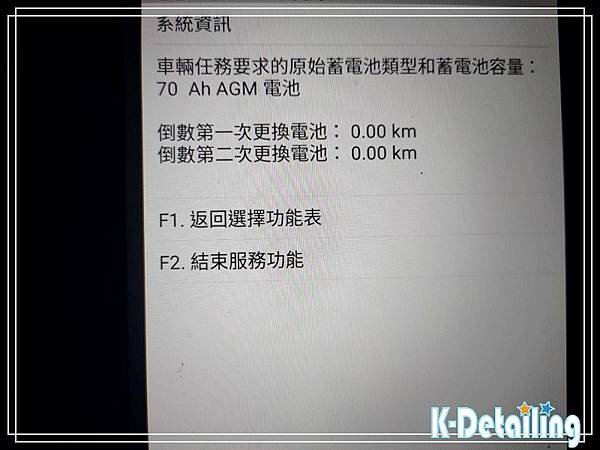 BMW寶馬2015年F45 218i電瓶更換後使用電腦診斷機重置IBS電池管理系統